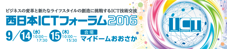 ICT2016-Banner