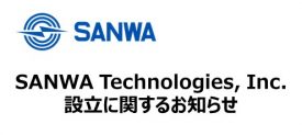 SANWA Technologies, Inc. 設立に関するお知らせ
